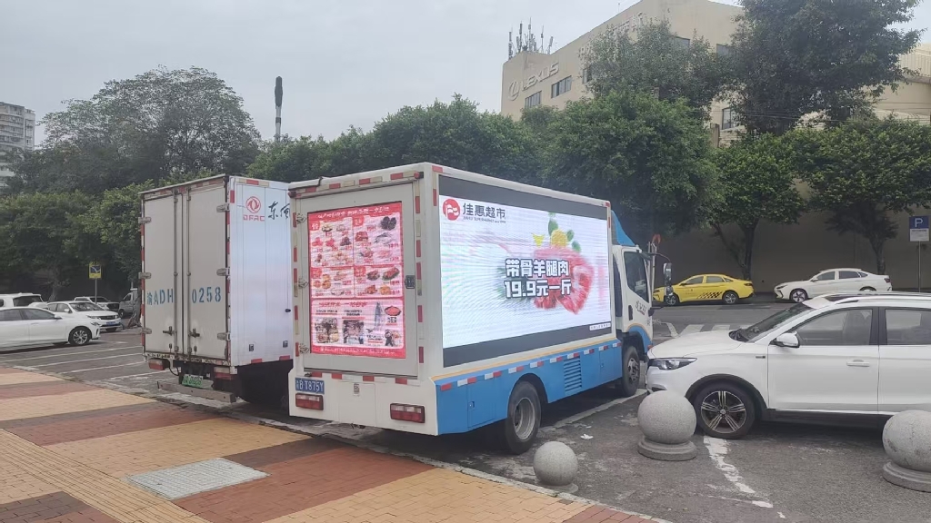 >佳惠超市沙坪坝万达店开业LED广告车巡游