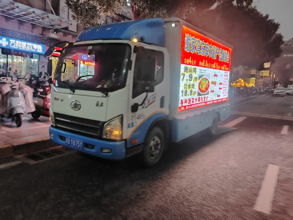 >广告车巡游添彩，九龙坡谢家湾冻库家副产品展销会3...